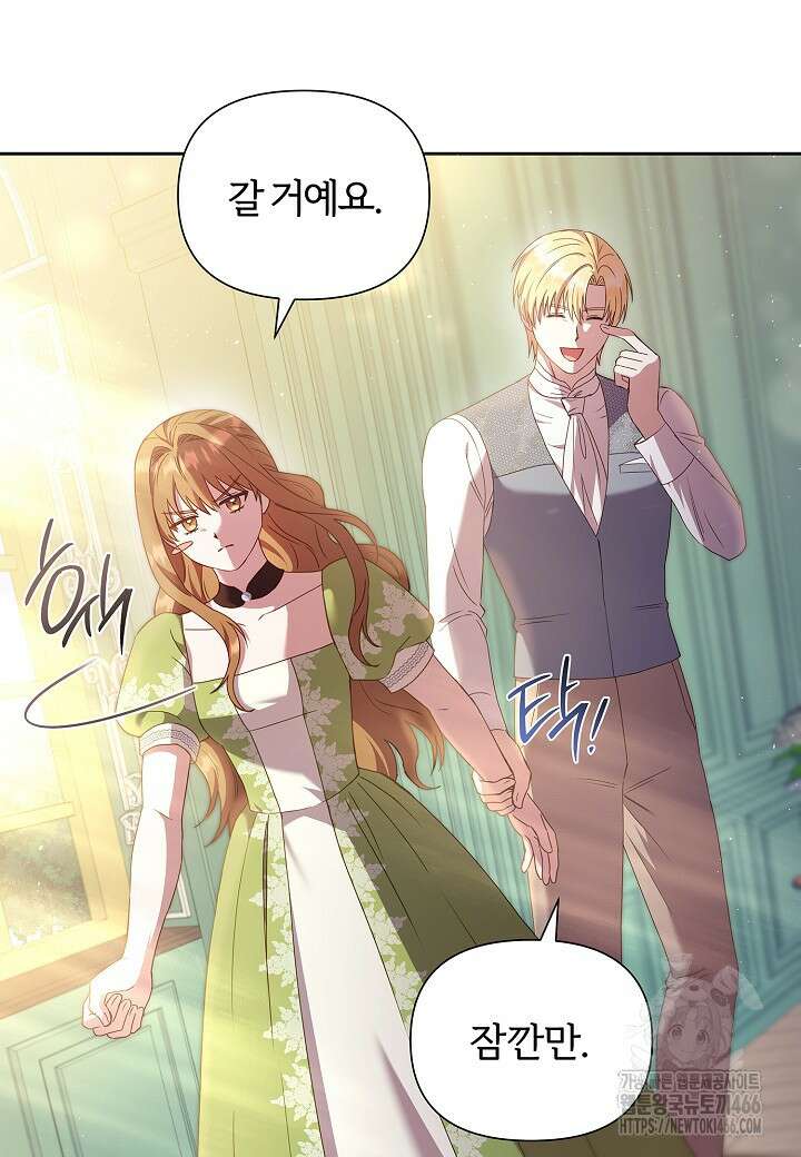 남주의 아빠가 너무 예뻐서 큰일이다 22화 12