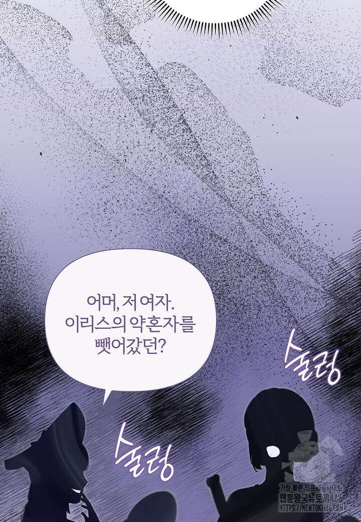 남주의 아빠가 너무 예뻐서 큰일이다 22화 62