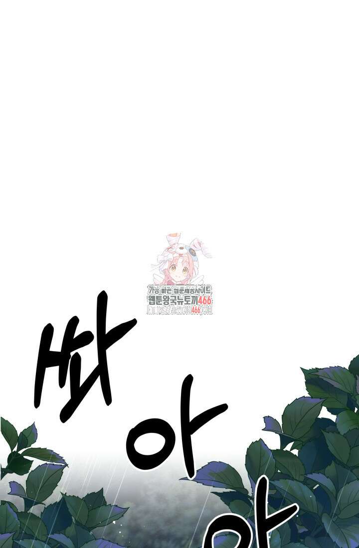 계모는 하렘을 좋아해 38화 1
