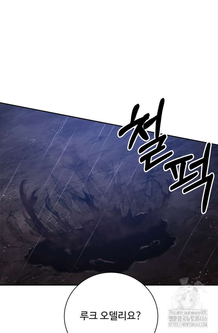 계모는 하렘을 좋아해 38화 4