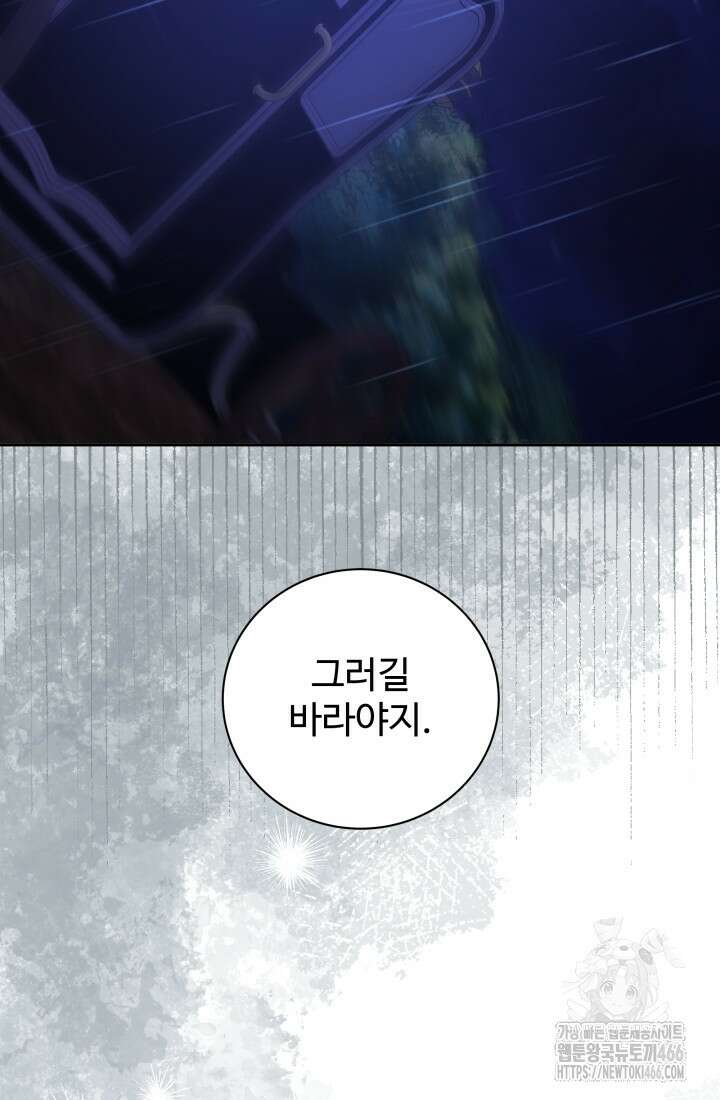계모는 하렘을 좋아해 38화 8