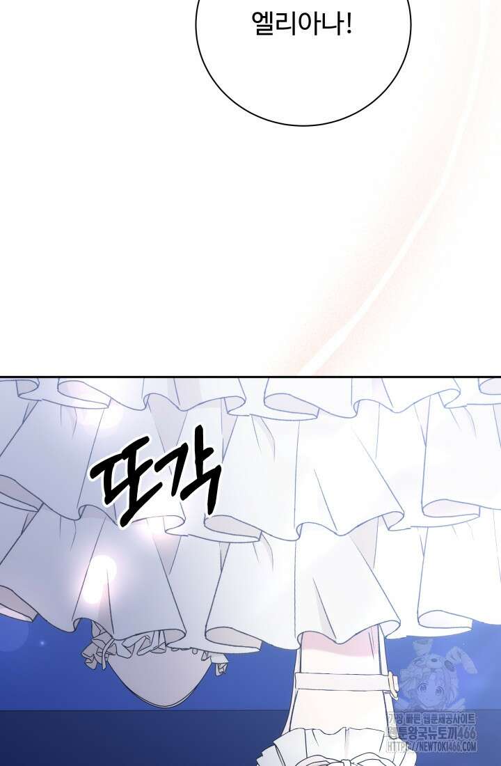 계모는 하렘을 좋아해 38화 22