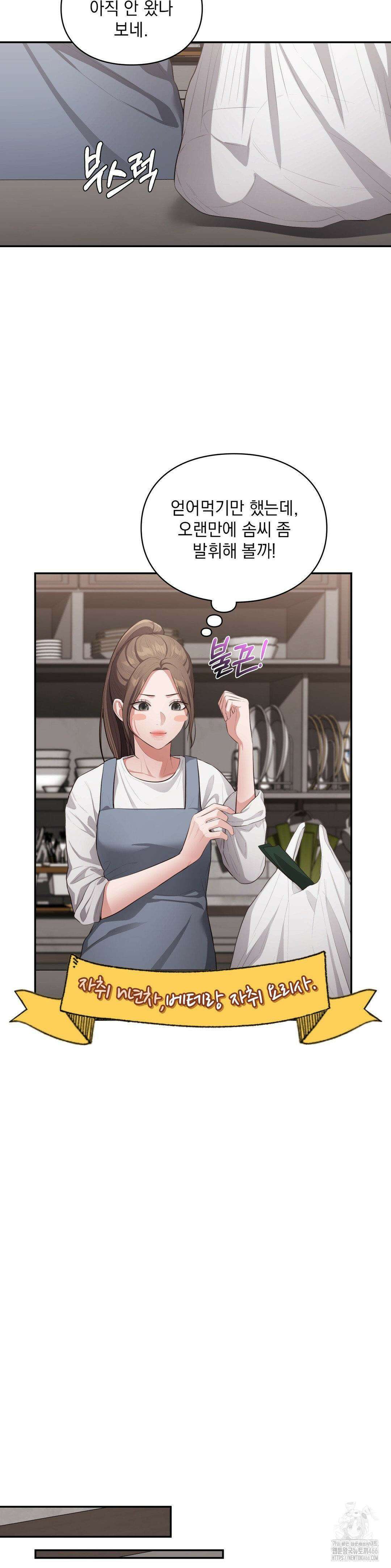 베토벤신드롬 17화 5