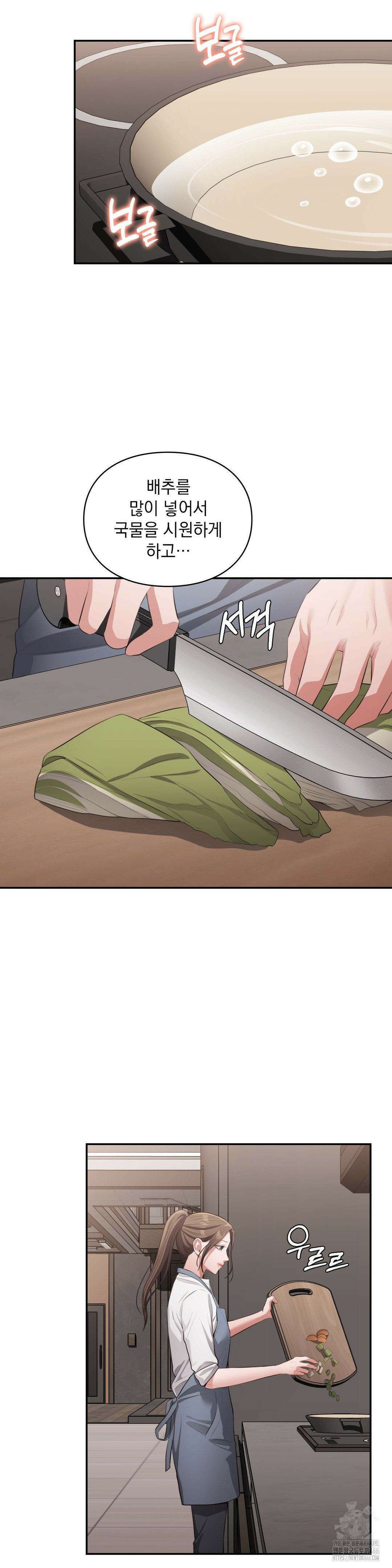 베토벤신드롬 17화 6