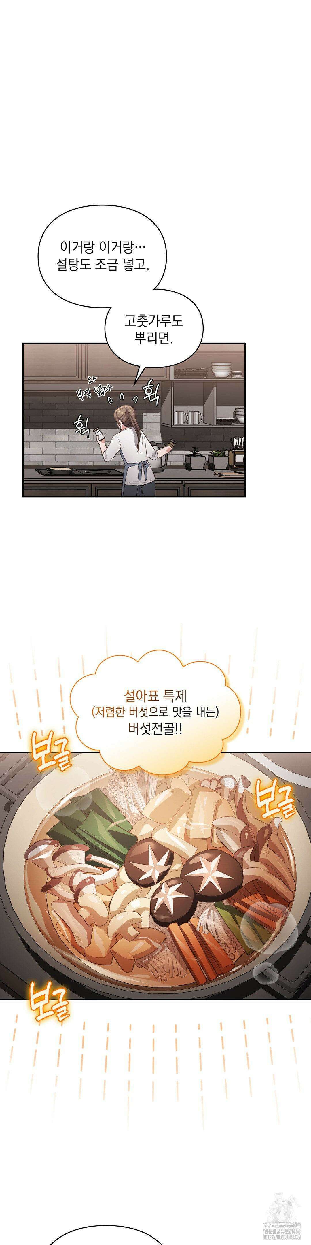 베토벤신드롬 17화 7