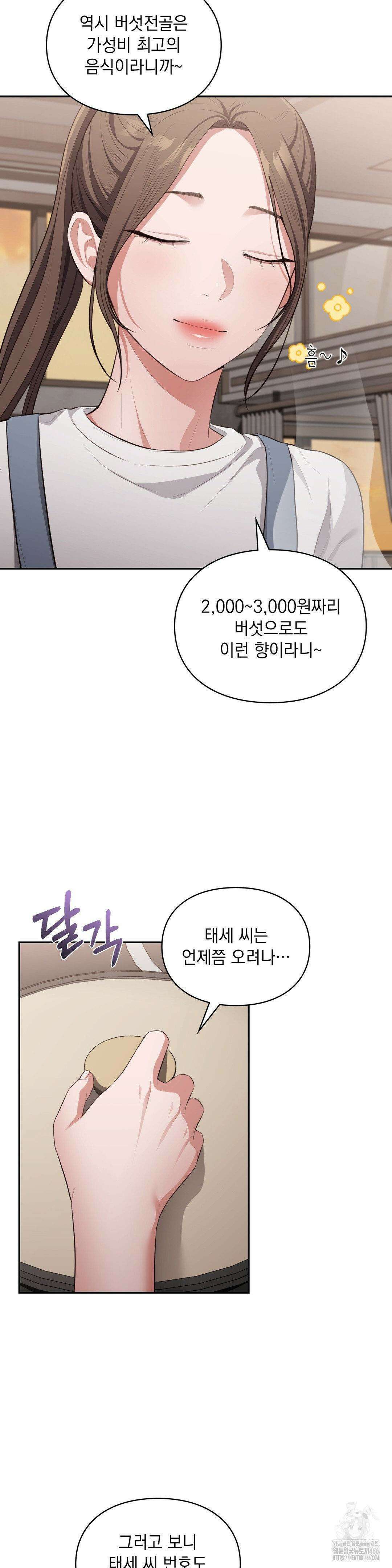 베토벤신드롬 17화 8