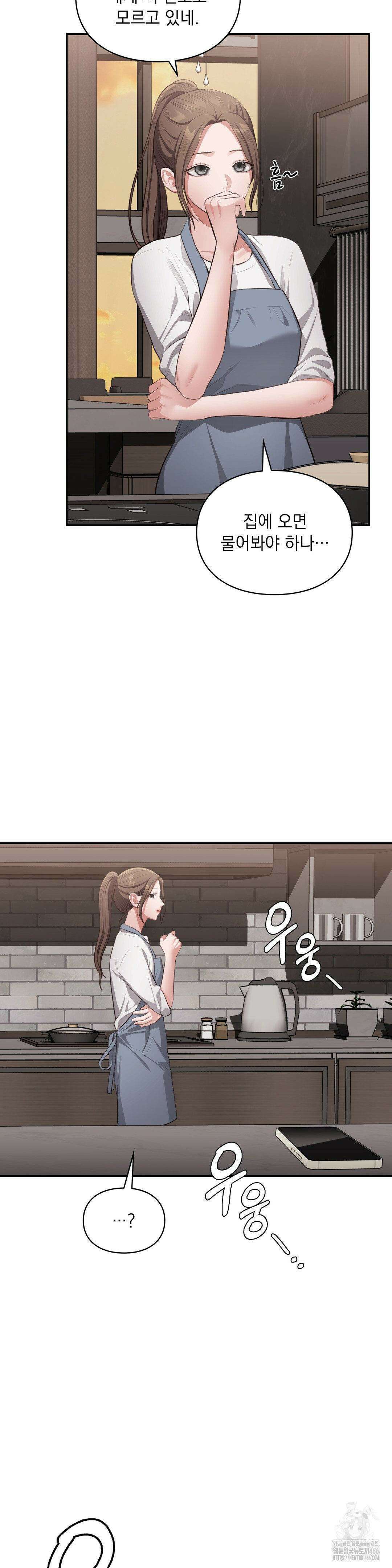 베토벤신드롬 17화 9