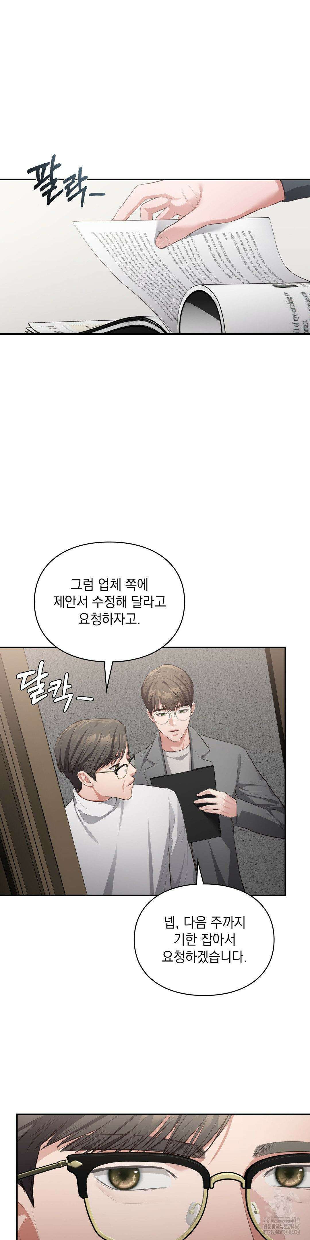 베토벤신드롬 17화 11