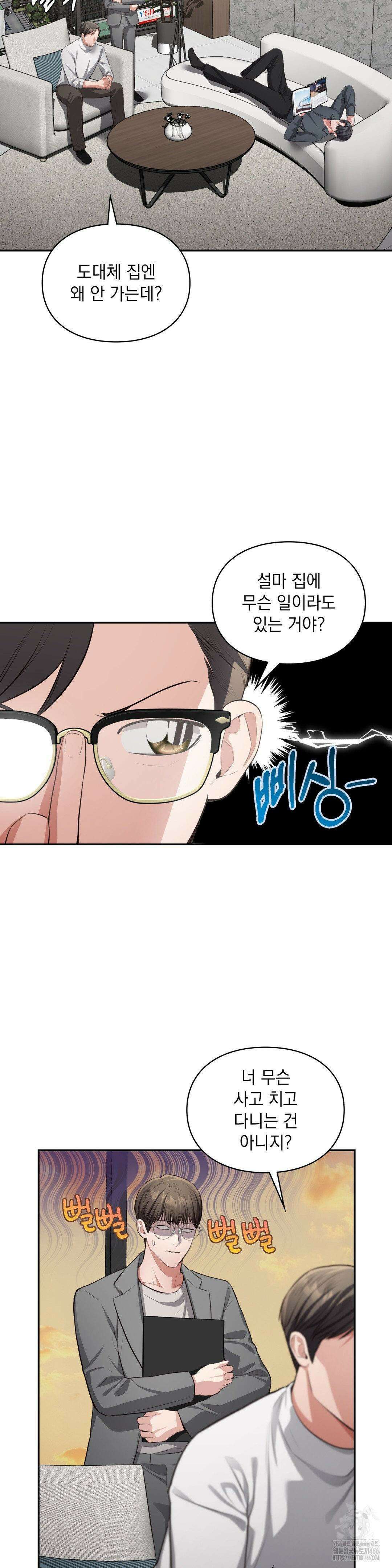 베토벤신드롬 17화 13