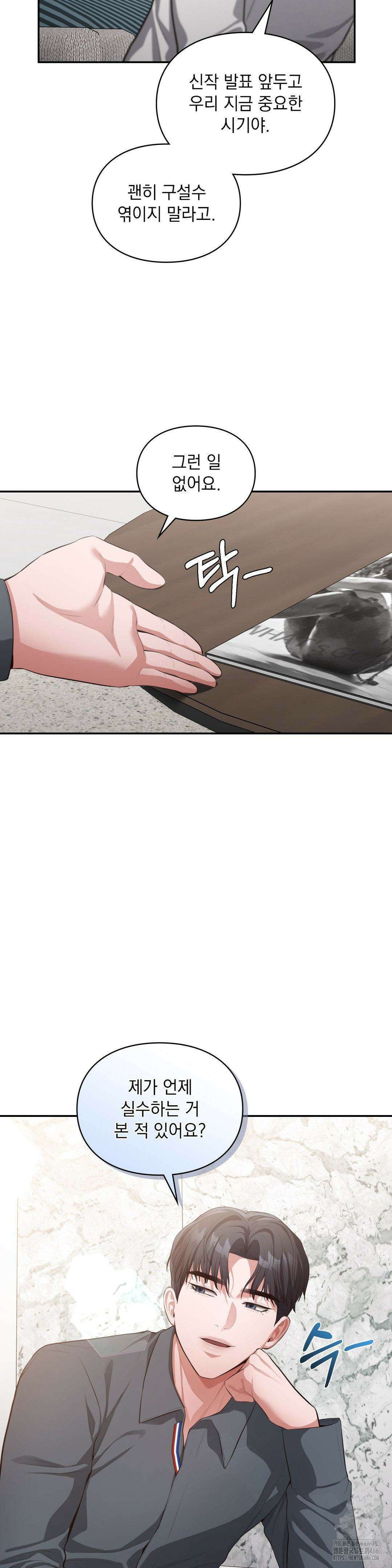 베토벤신드롬 17화 14