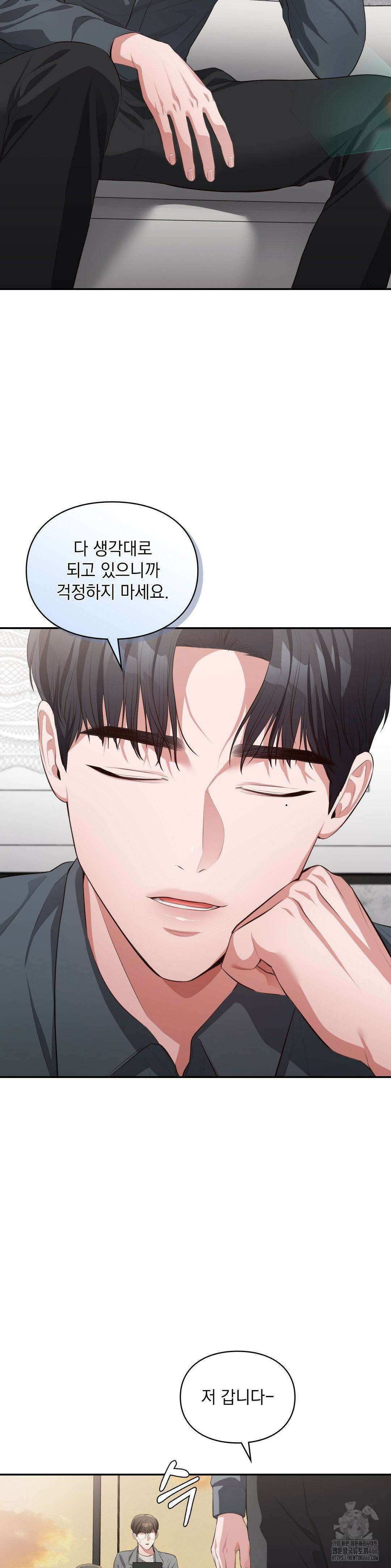 베토벤신드롬 17화 15