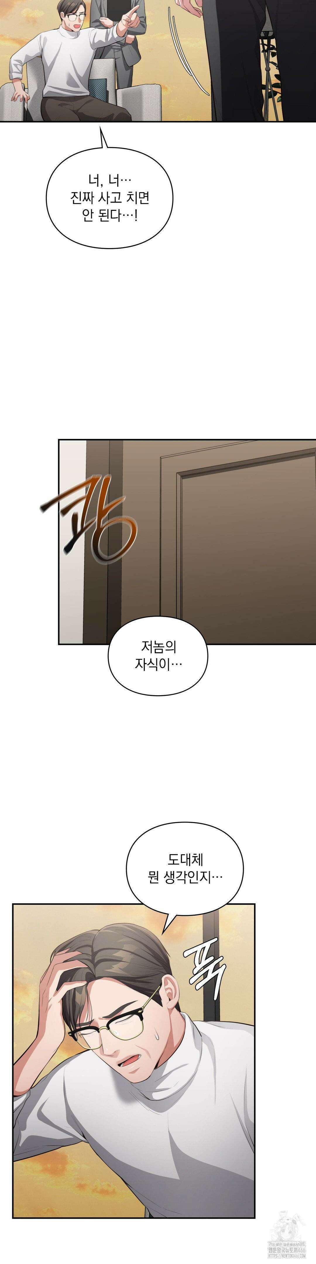 베토벤신드롬 17화 16