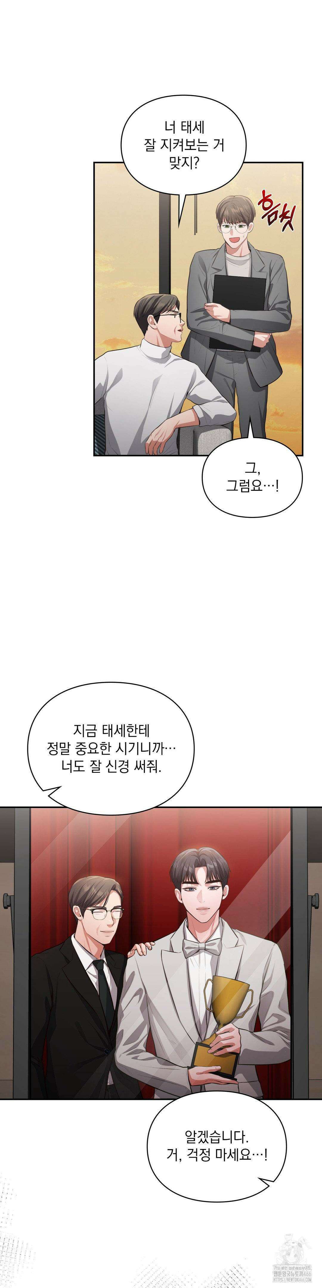 베토벤신드롬 17화 17