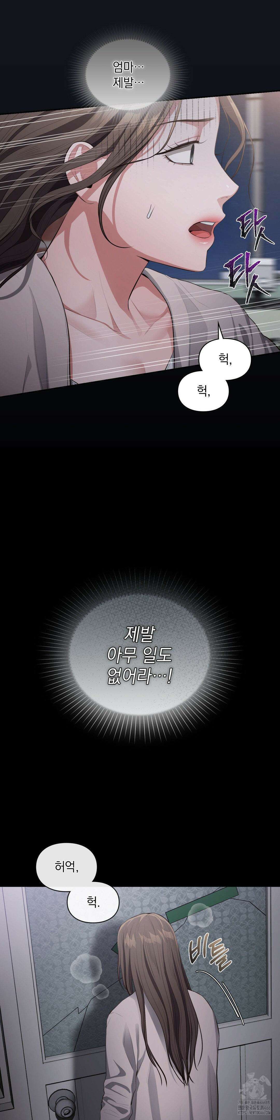 베토벤신드롬 17화 19