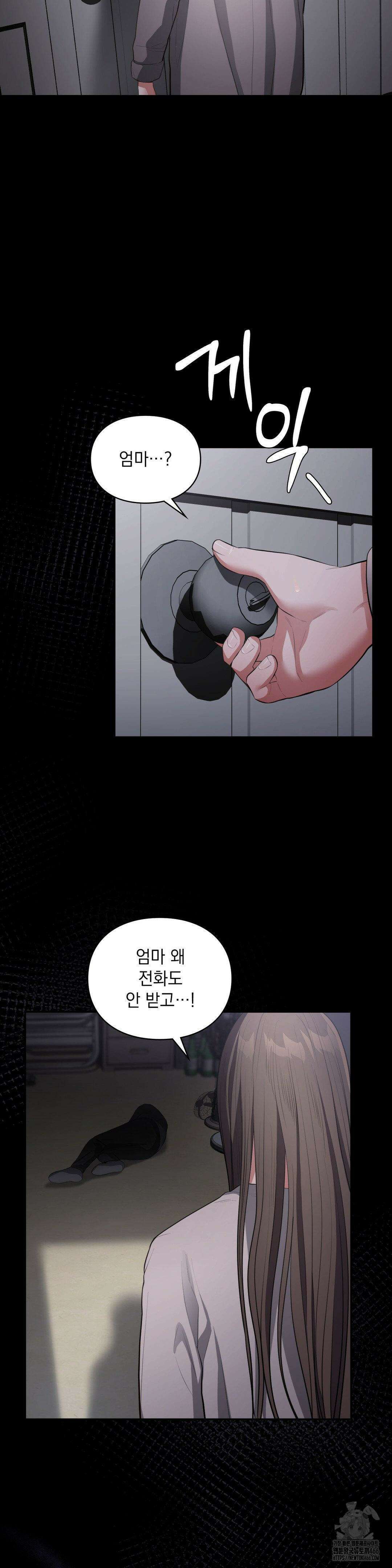 베토벤신드롬 17화 20