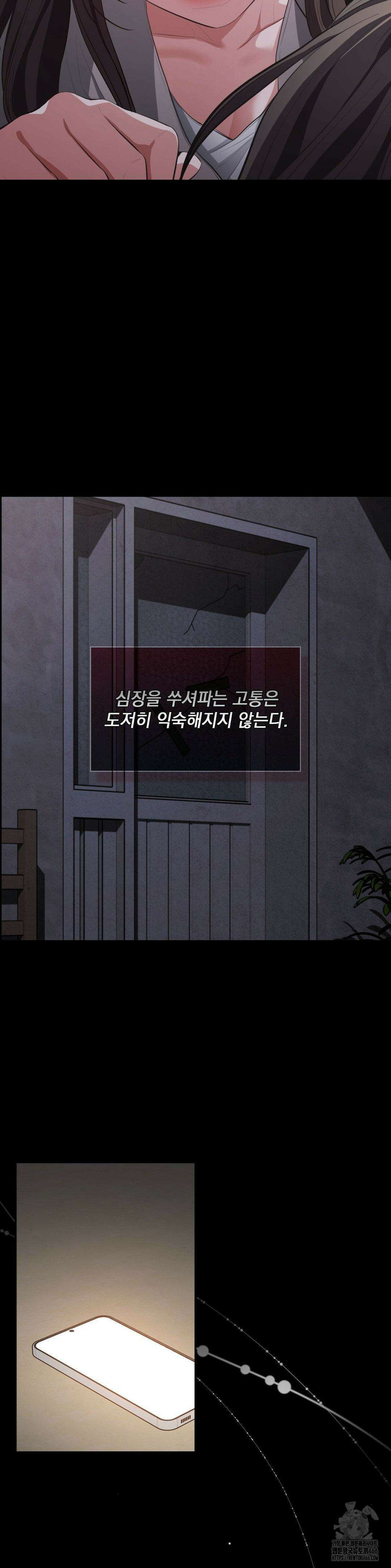 베토벤신드롬 17화 24