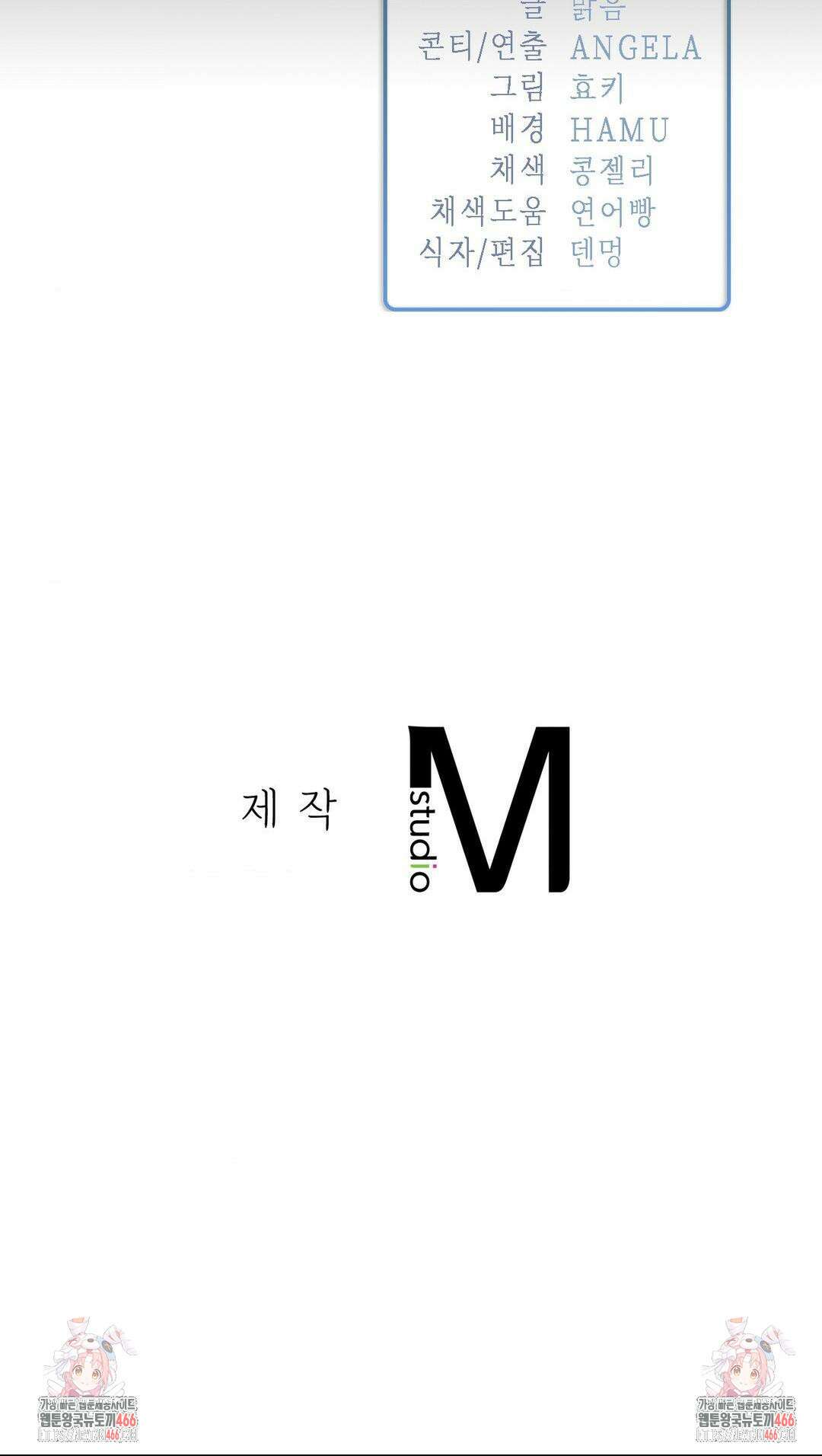 베토벤신드롬 17화 29