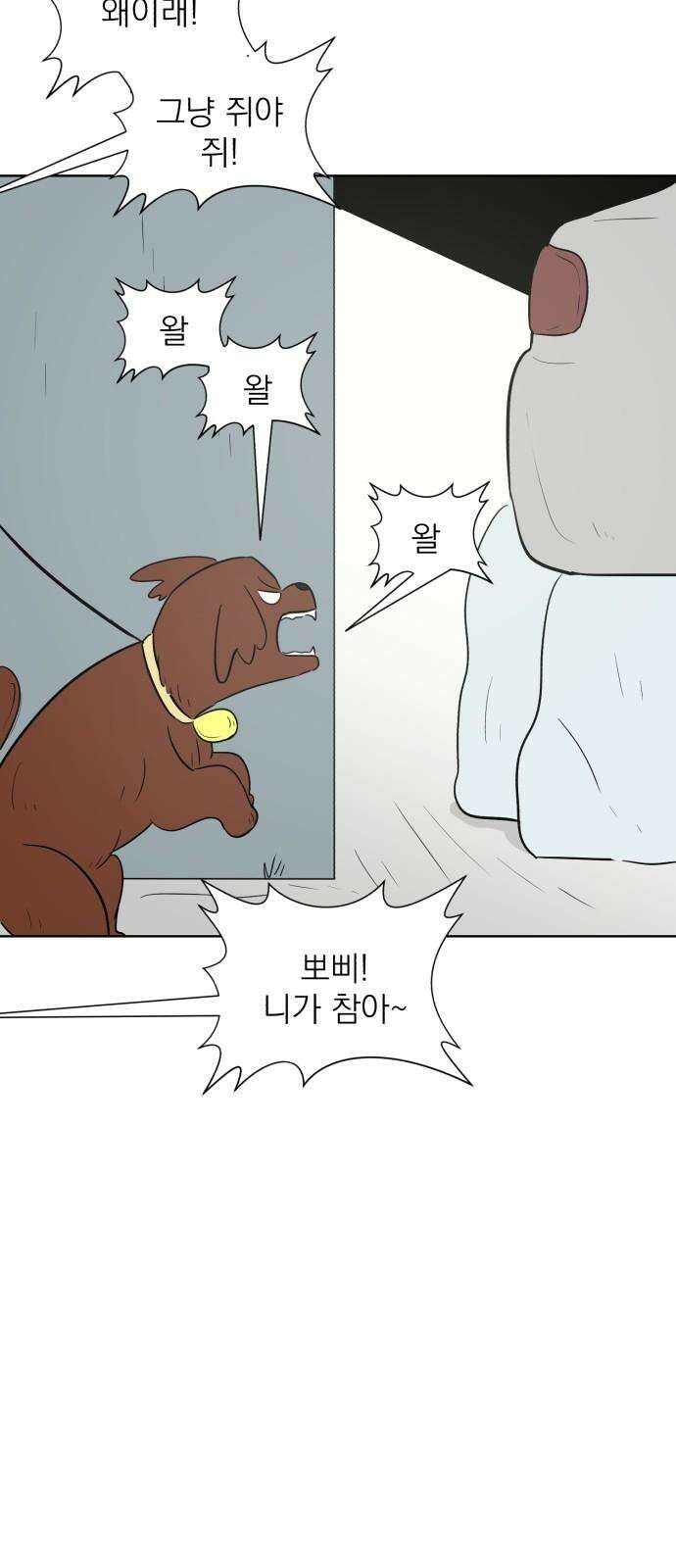 문어숙희숙회 26화 7