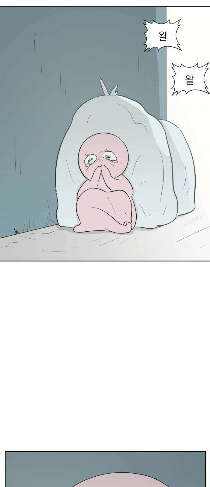 문어숙희숙회 26화 8