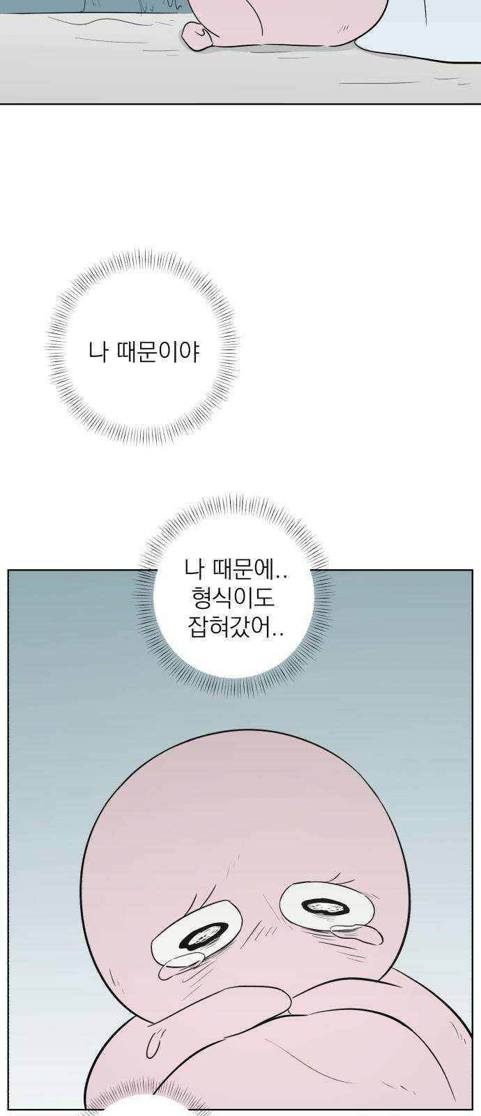 문어숙희숙회 26화 10