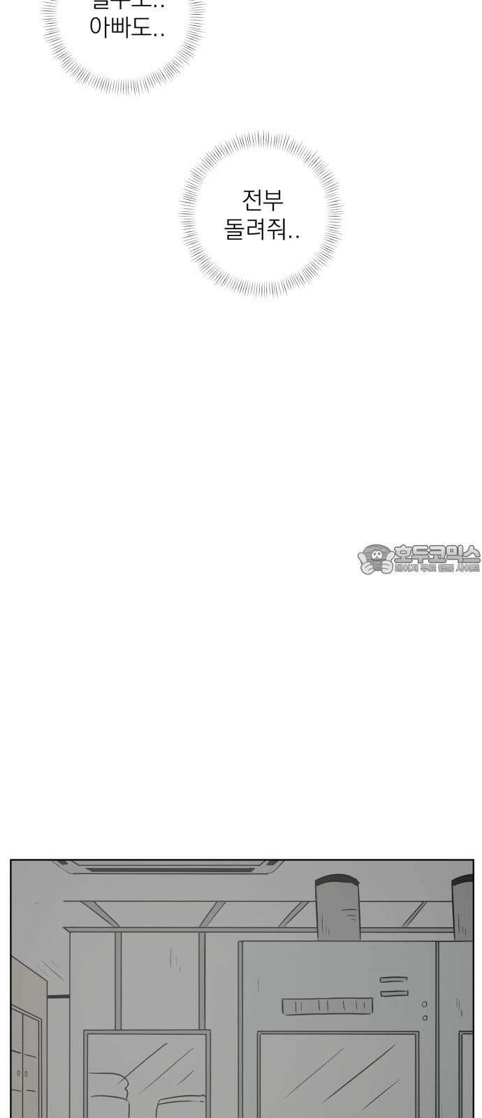 문어숙희숙회 26화 12