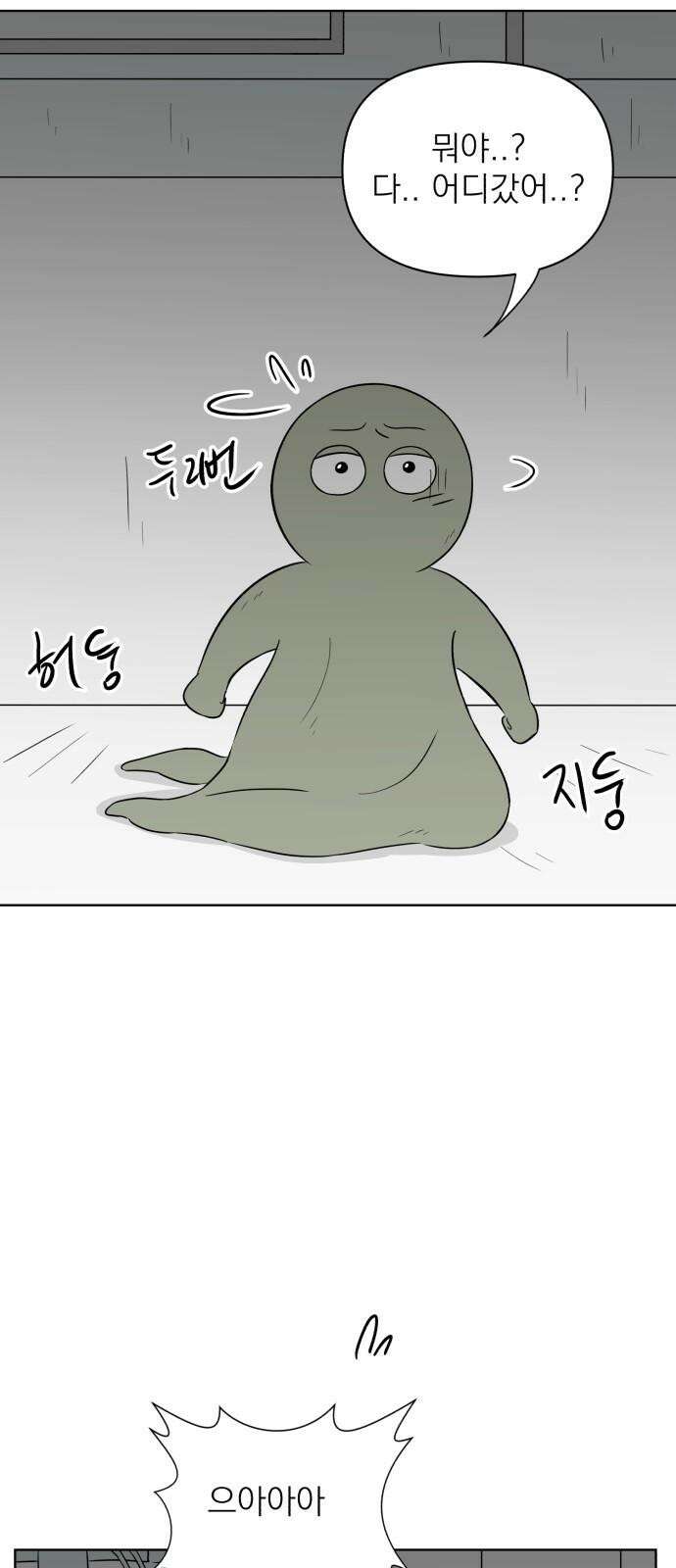 문어숙희숙회 26화 20
