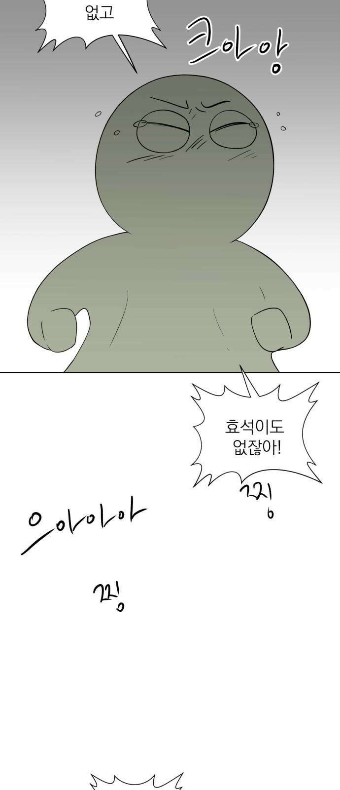 문어숙희숙회 26화 23