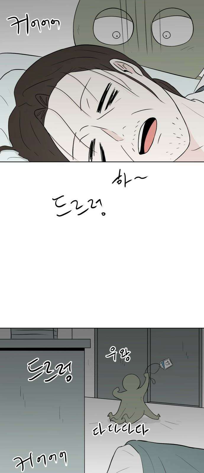 문어숙희숙회 26화 26