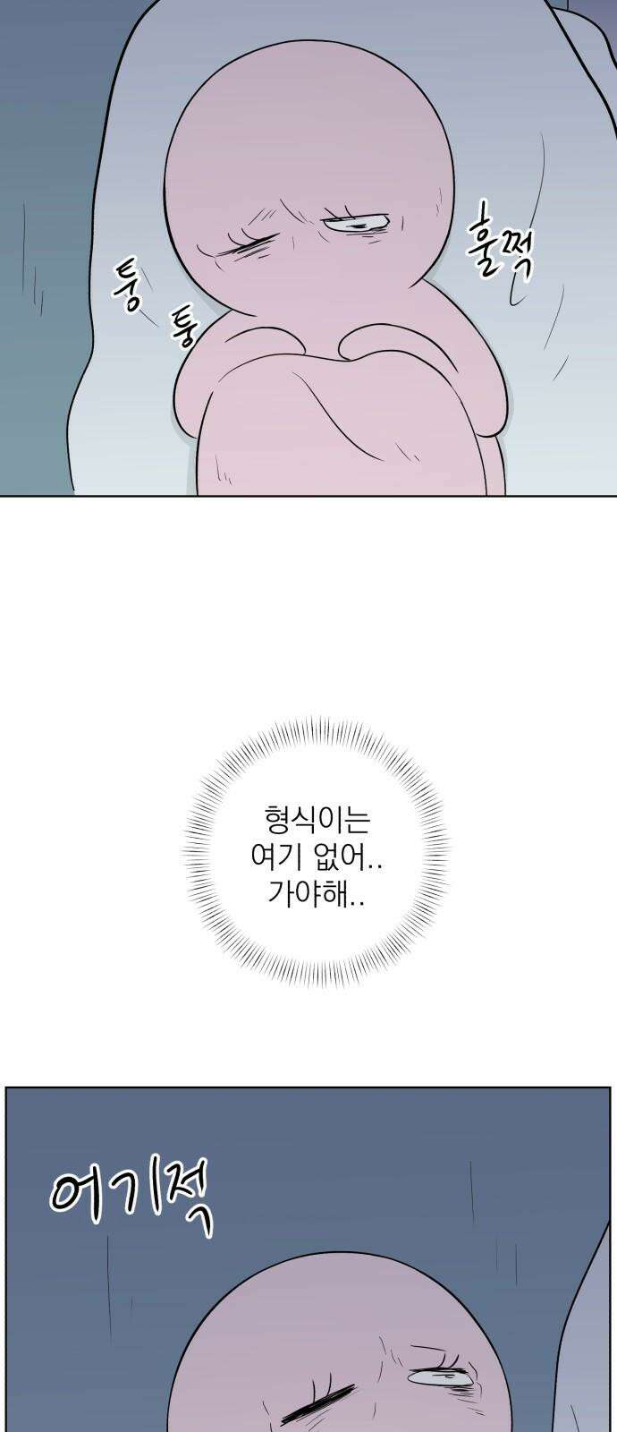 문어숙희숙회 26화 28
