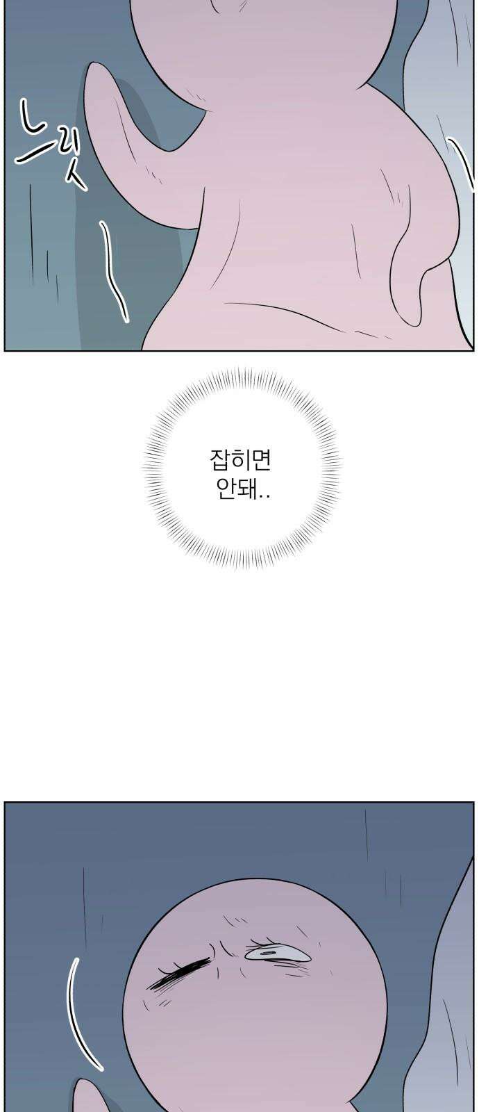 문어숙희숙회 26화 29