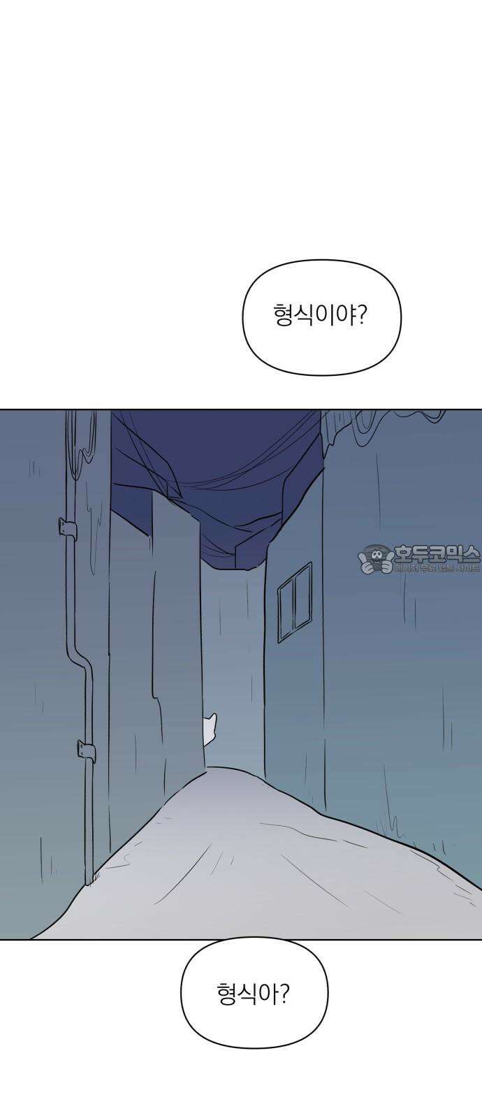 문어숙희숙회 26화 33