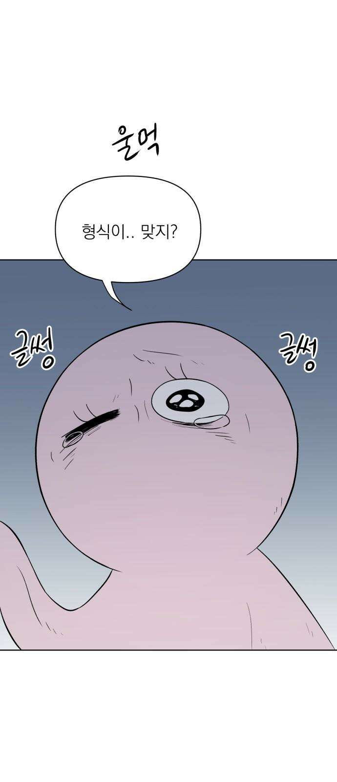 문어숙희숙회 26화 34