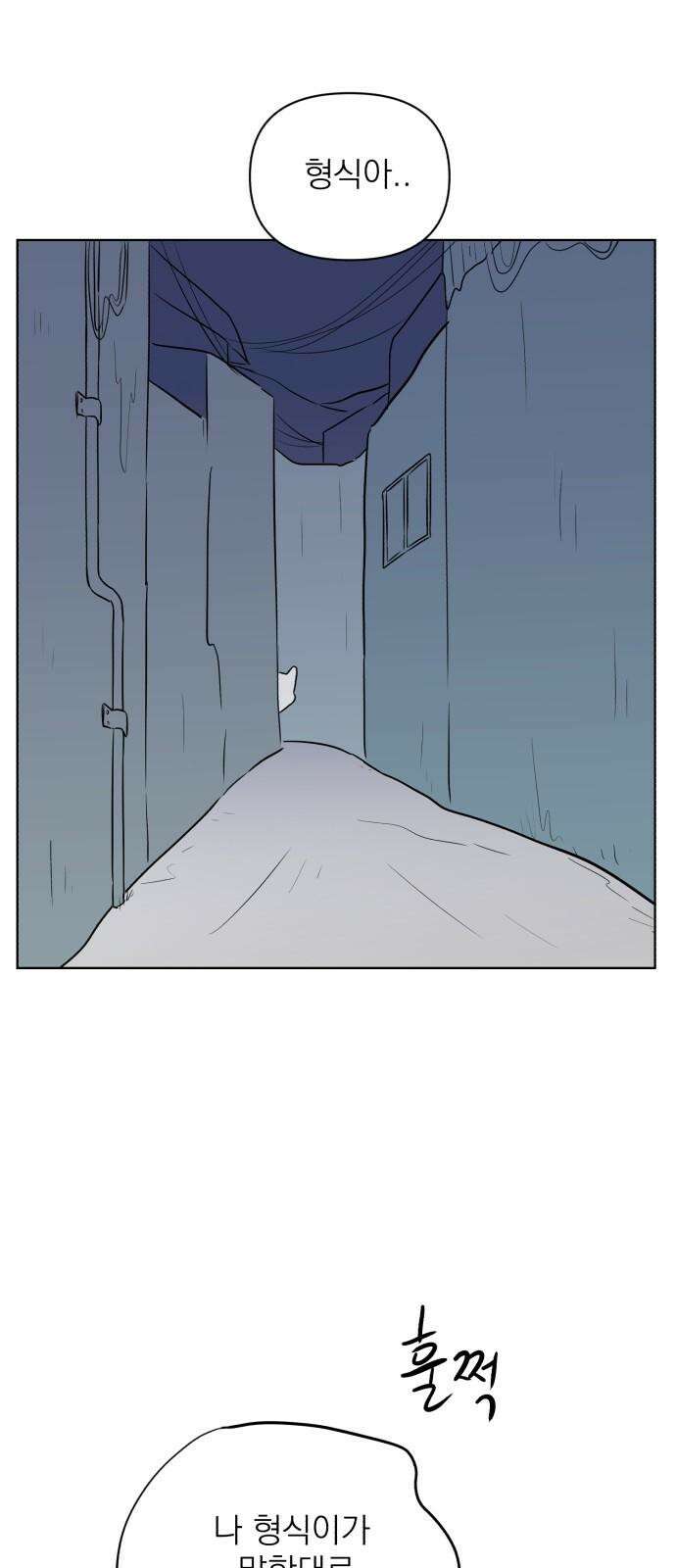 문어숙희숙회 26화 35