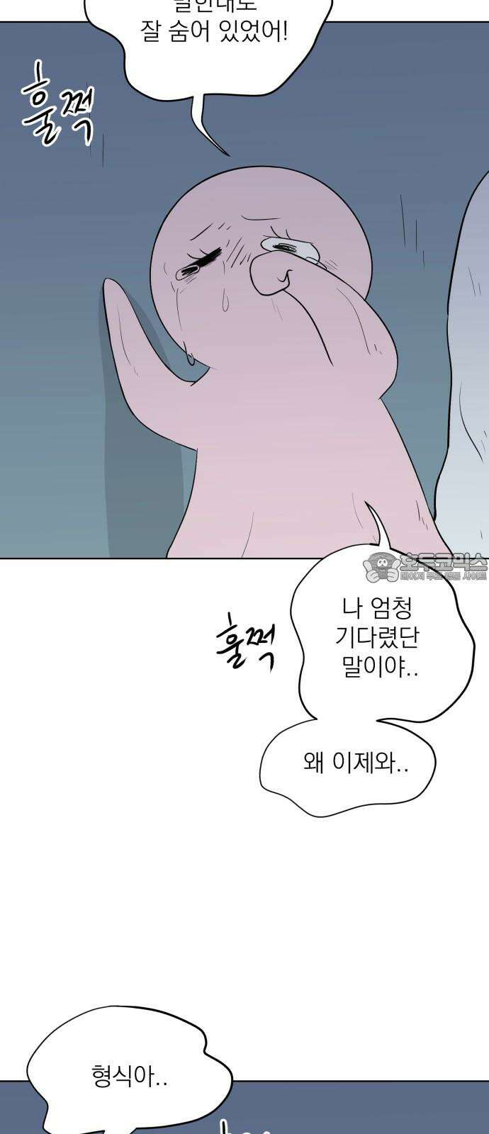 문어숙희숙회 26화 36