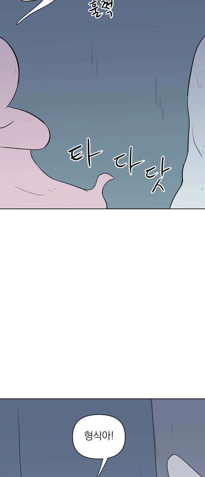 문어숙희숙회 26화 37
