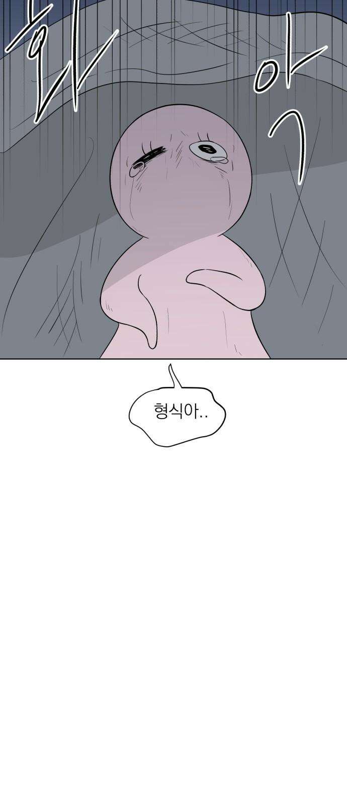 문어숙희숙회 26화 40