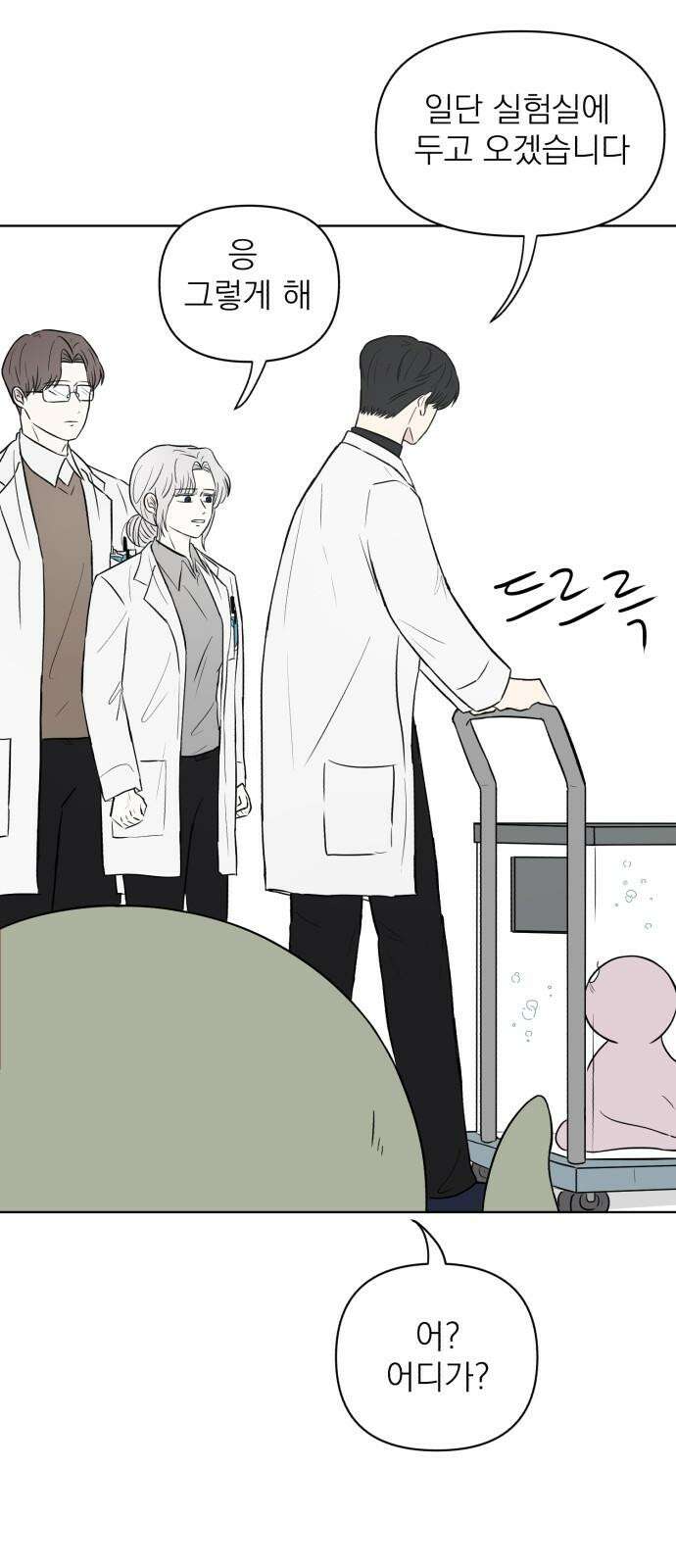 문어숙희숙회 26화 50