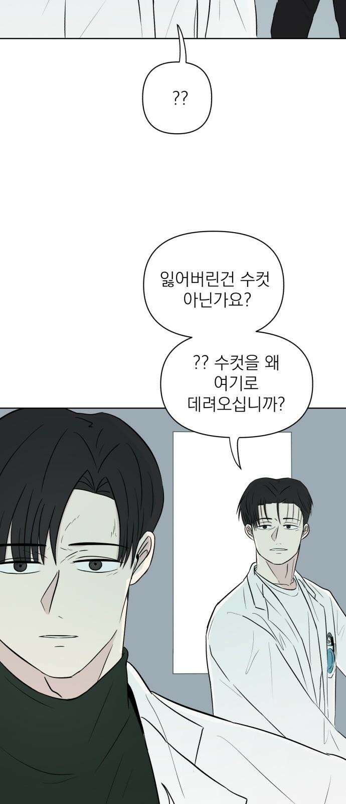 문어숙희숙회 26화 55