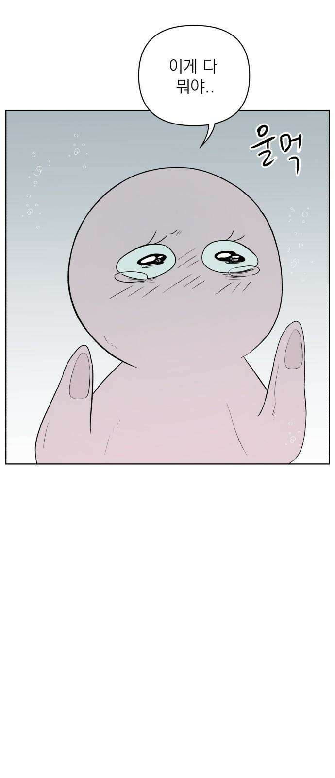 문어숙희숙회 26화 59
