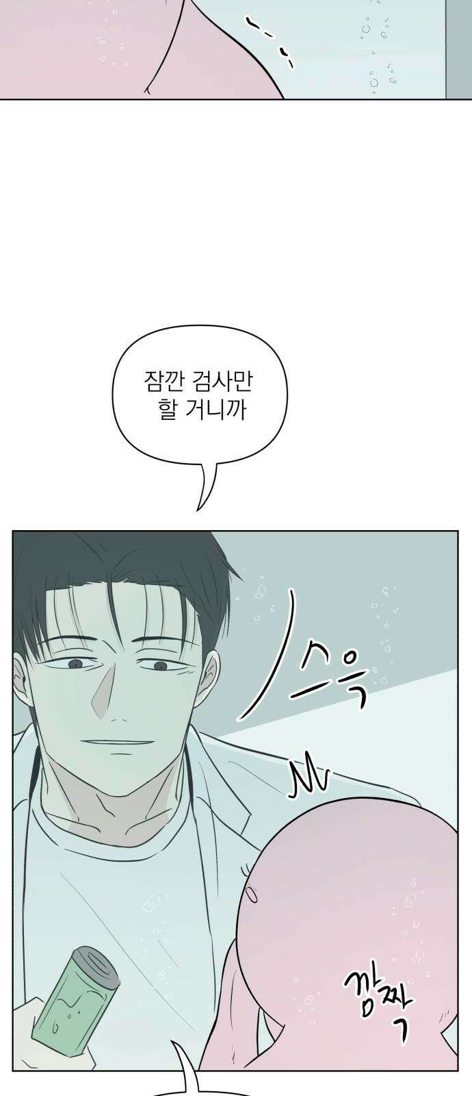 문어숙희숙회 26화 62