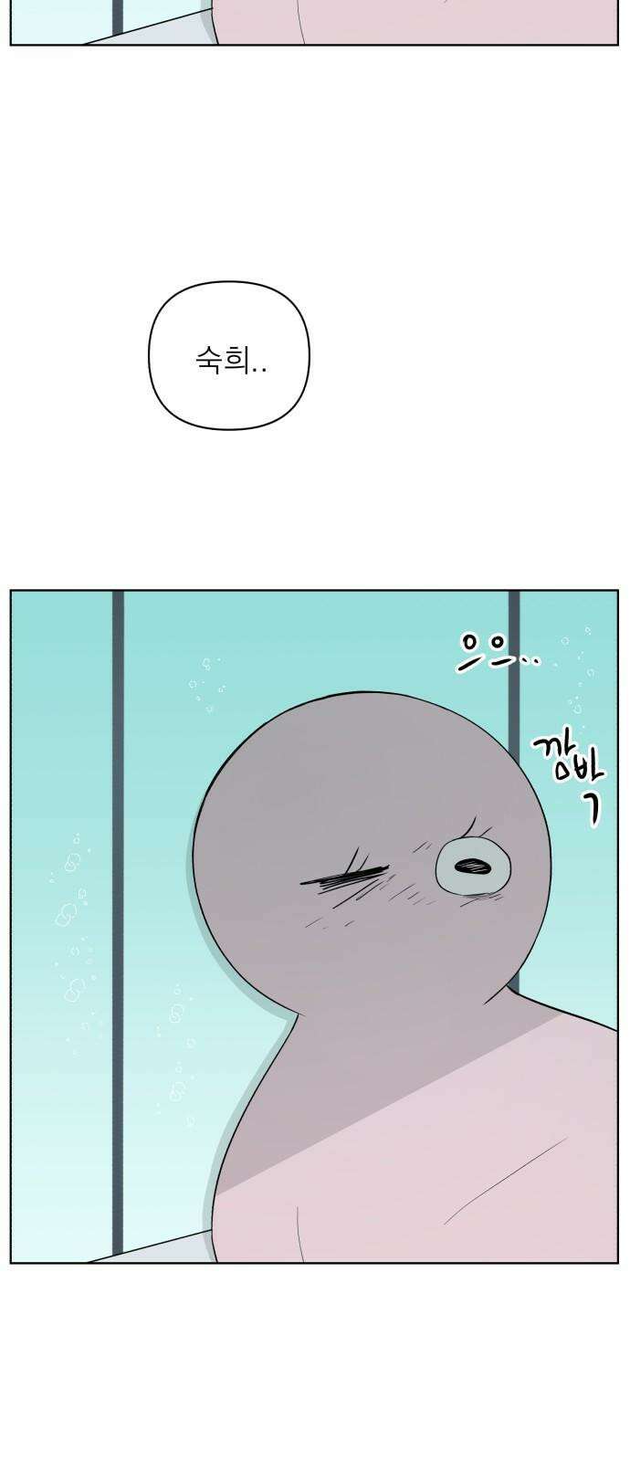 문어숙희숙회 26화 64