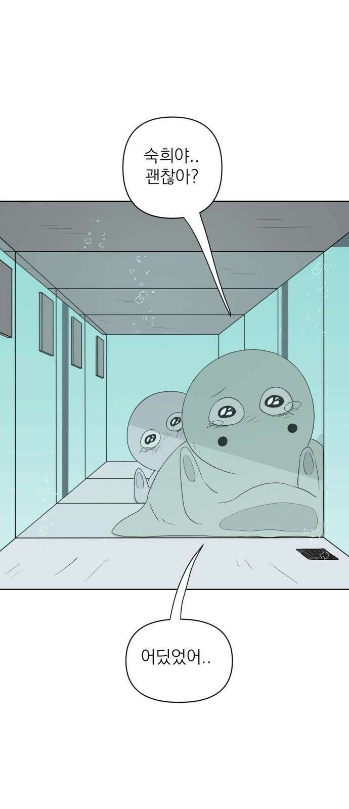 문어숙희숙회 26화 65