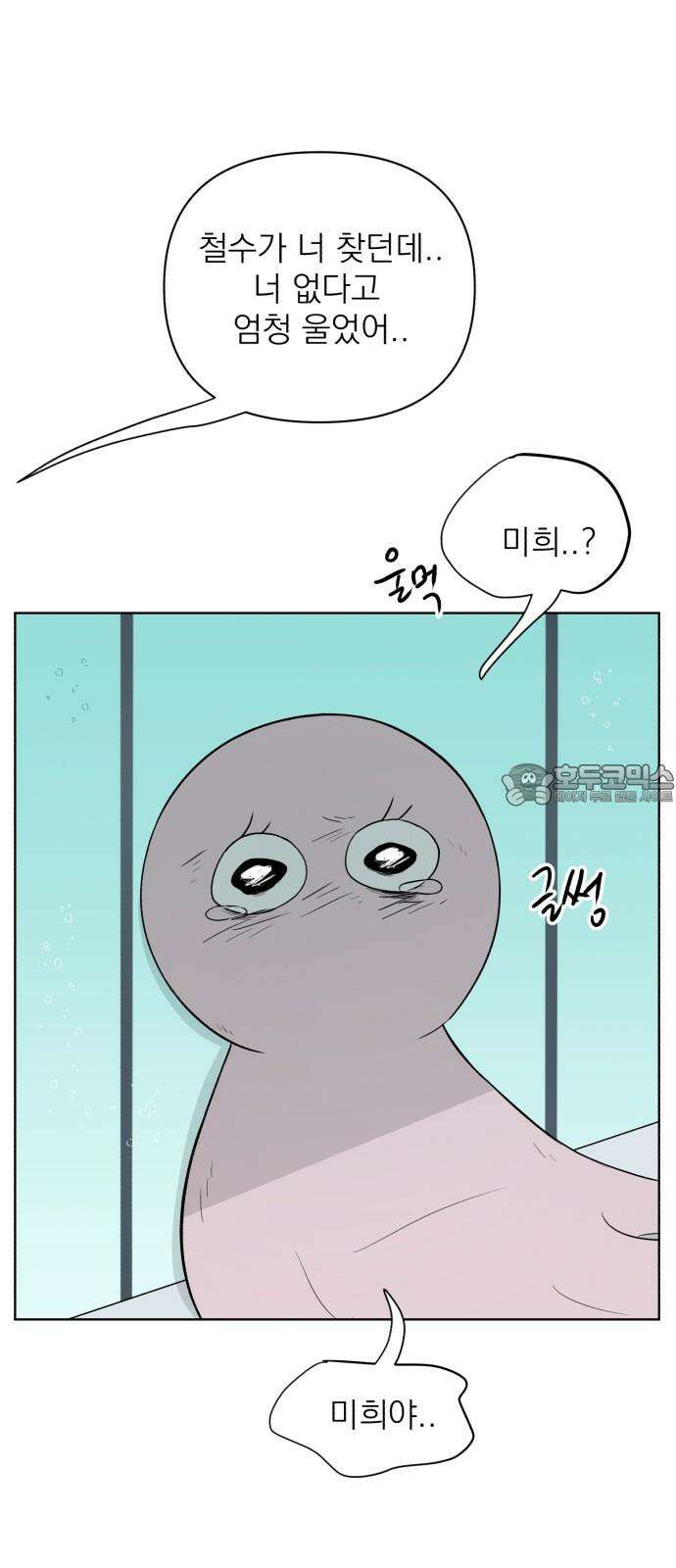 문어숙희숙회 26화 66