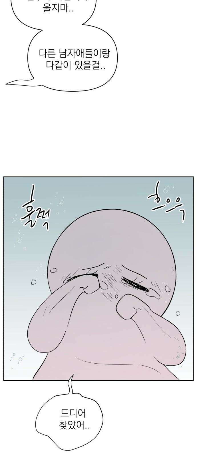 문어숙희숙회 26화 68