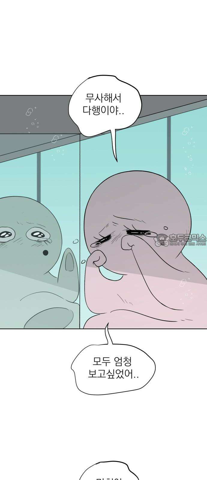 문어숙희숙회 26화 69