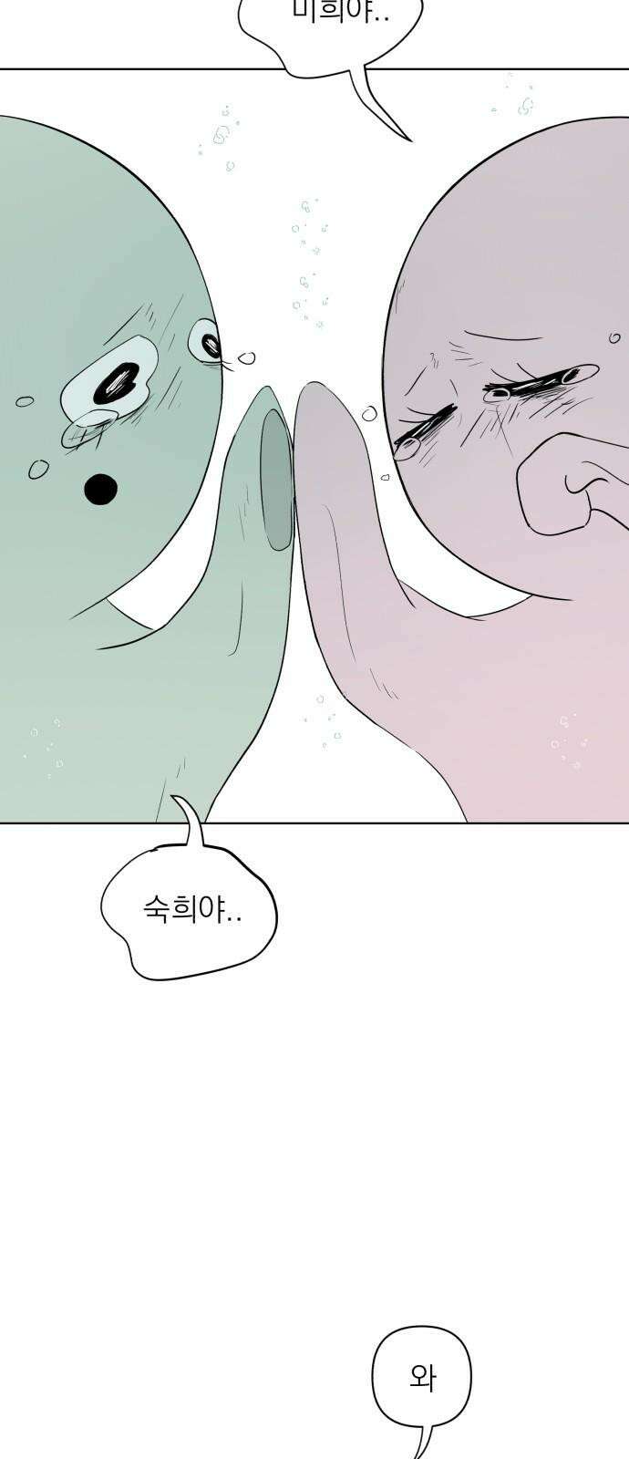 문어숙희숙회 26화 70