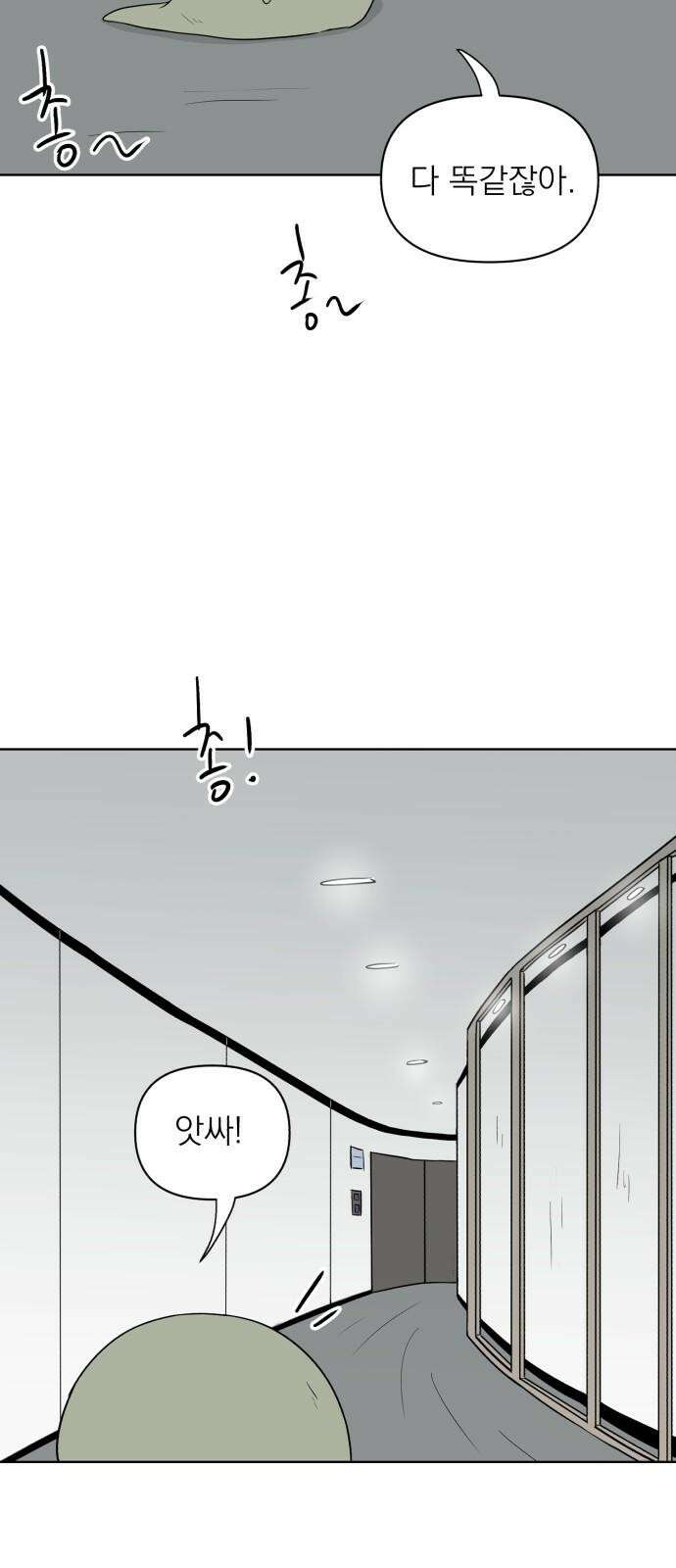 문어숙희숙회 26화 73