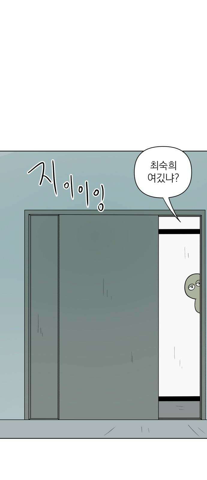 문어숙희숙회 26화 74
