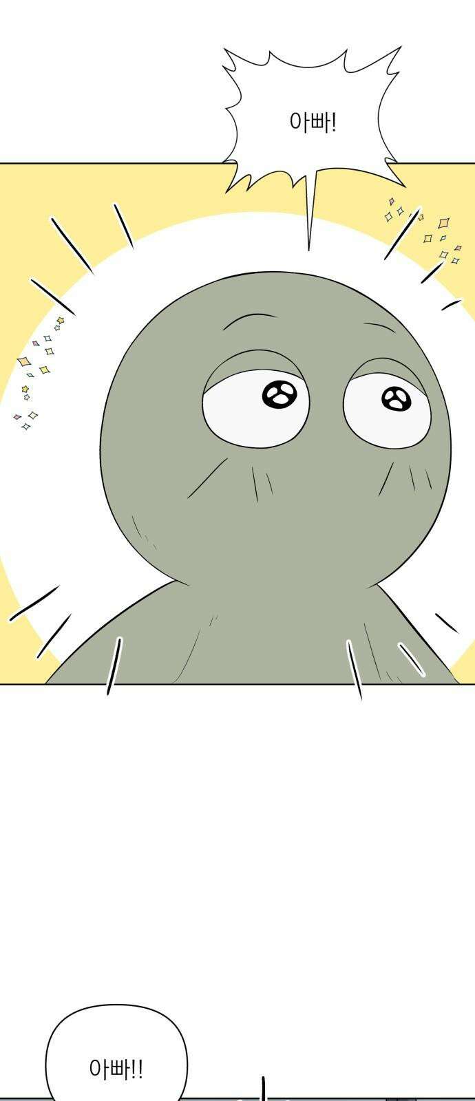 문어숙희숙회 26화 76
