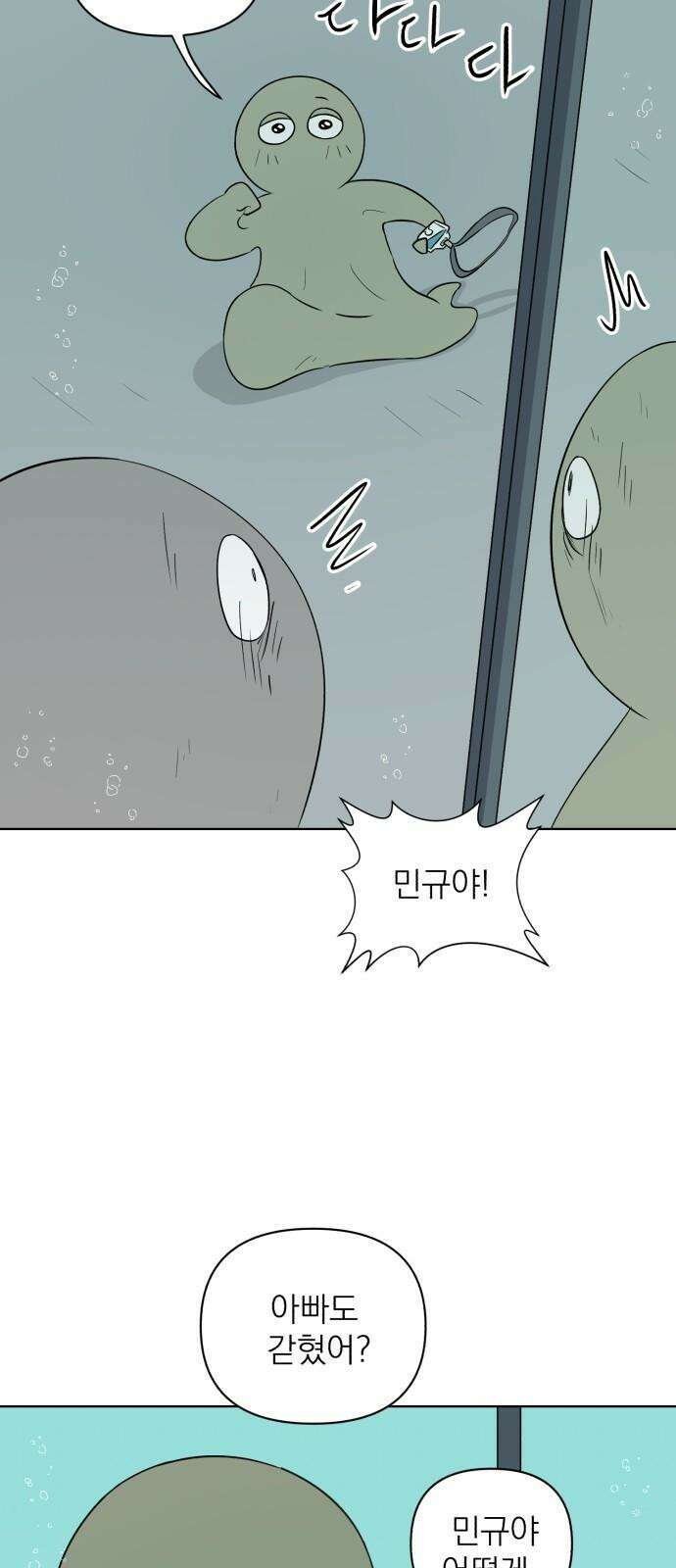 문어숙희숙회 26화 77